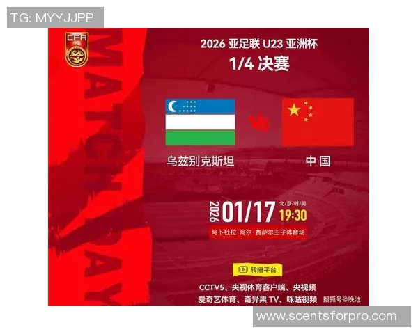 今晚国足比赛时间安排及直播渠道详解，助你不错过精彩瞬间